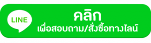 สั่งซื้อผลิตภัณฑ์ดูแลเส้นผม JHair